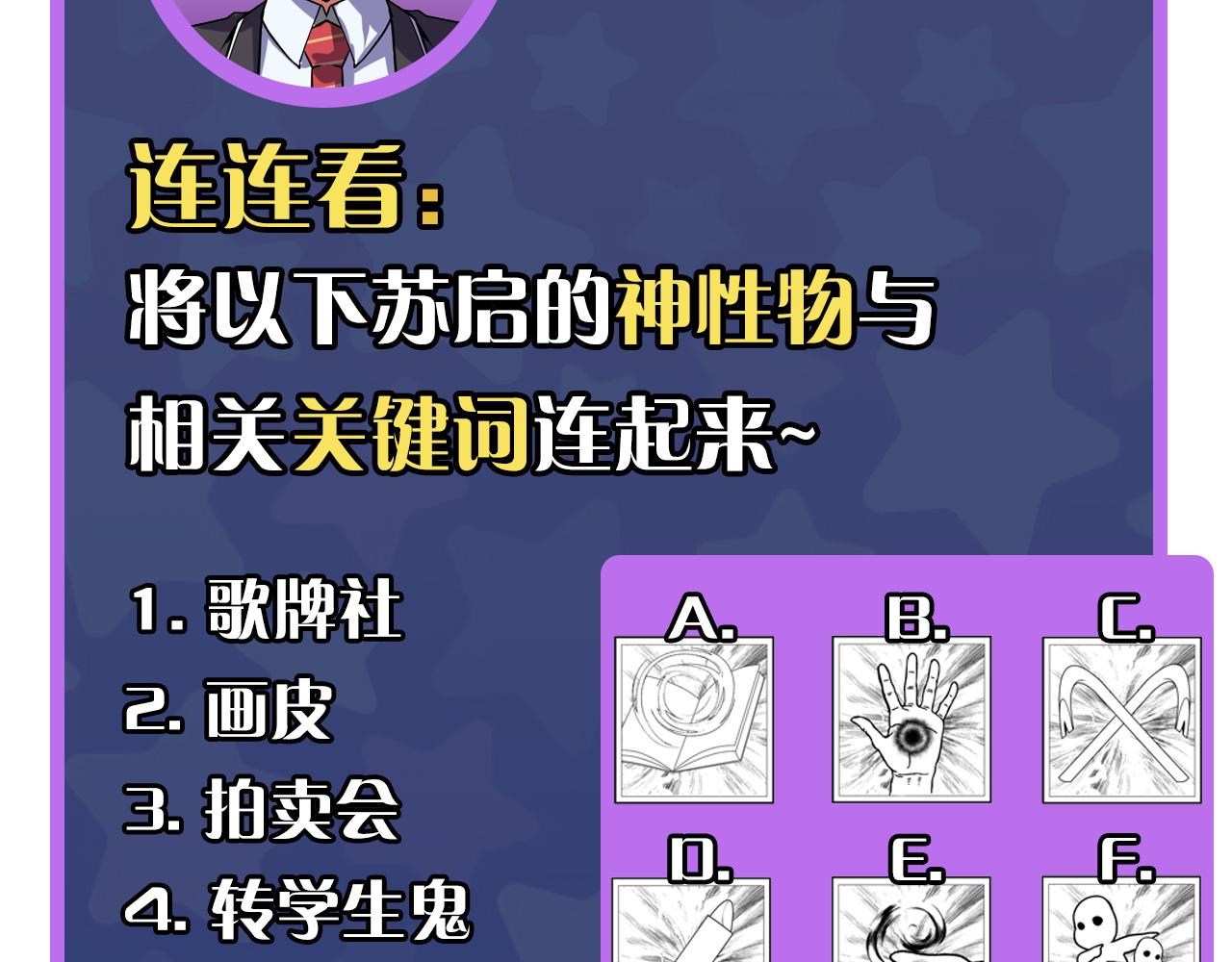 第78话 莫霍层的第一天122