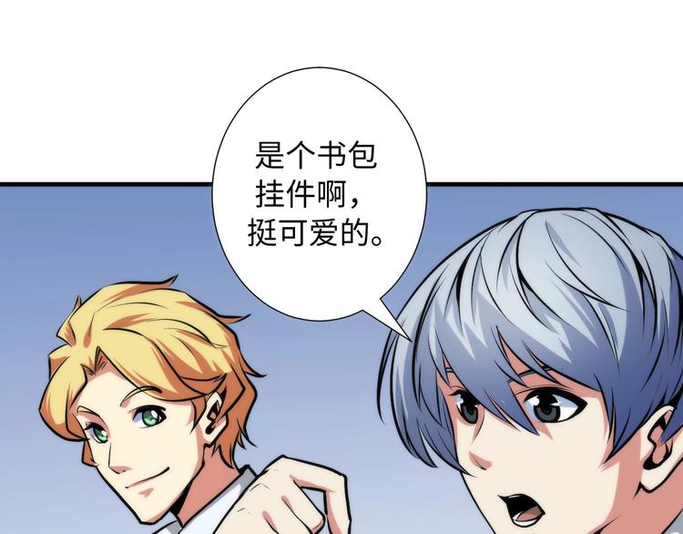 第41话 不存在的转校生17