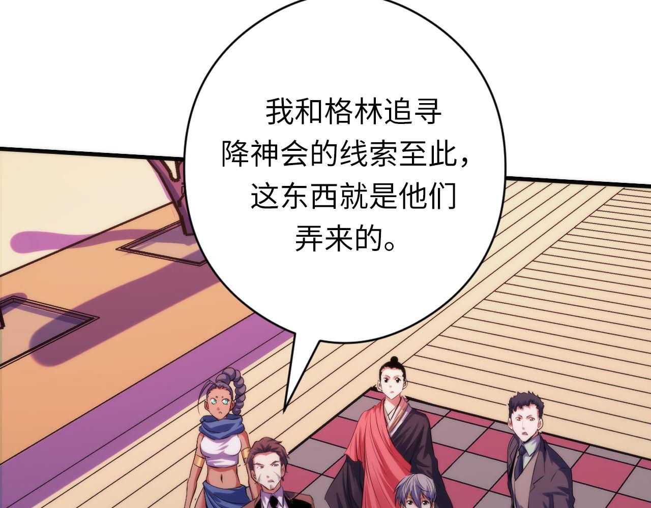 第150话密恐勿入11