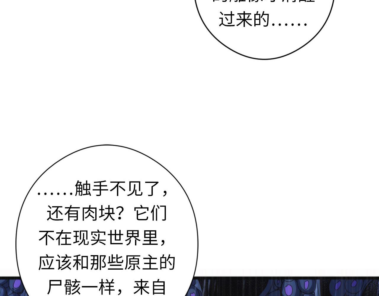 第77话 奇怪的石雕像71