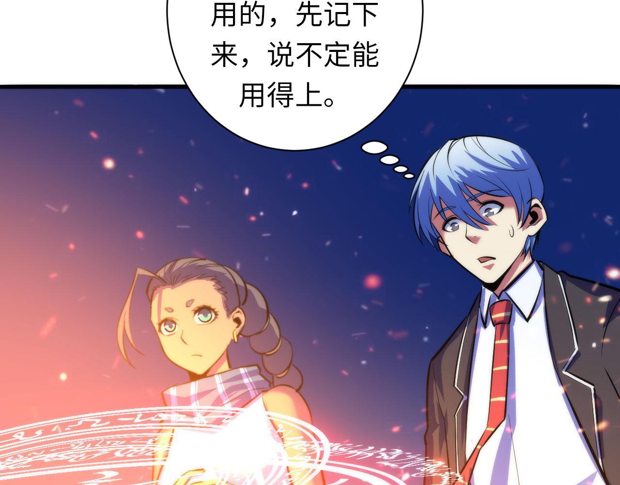 第84话 半截广袖·洛都大火99