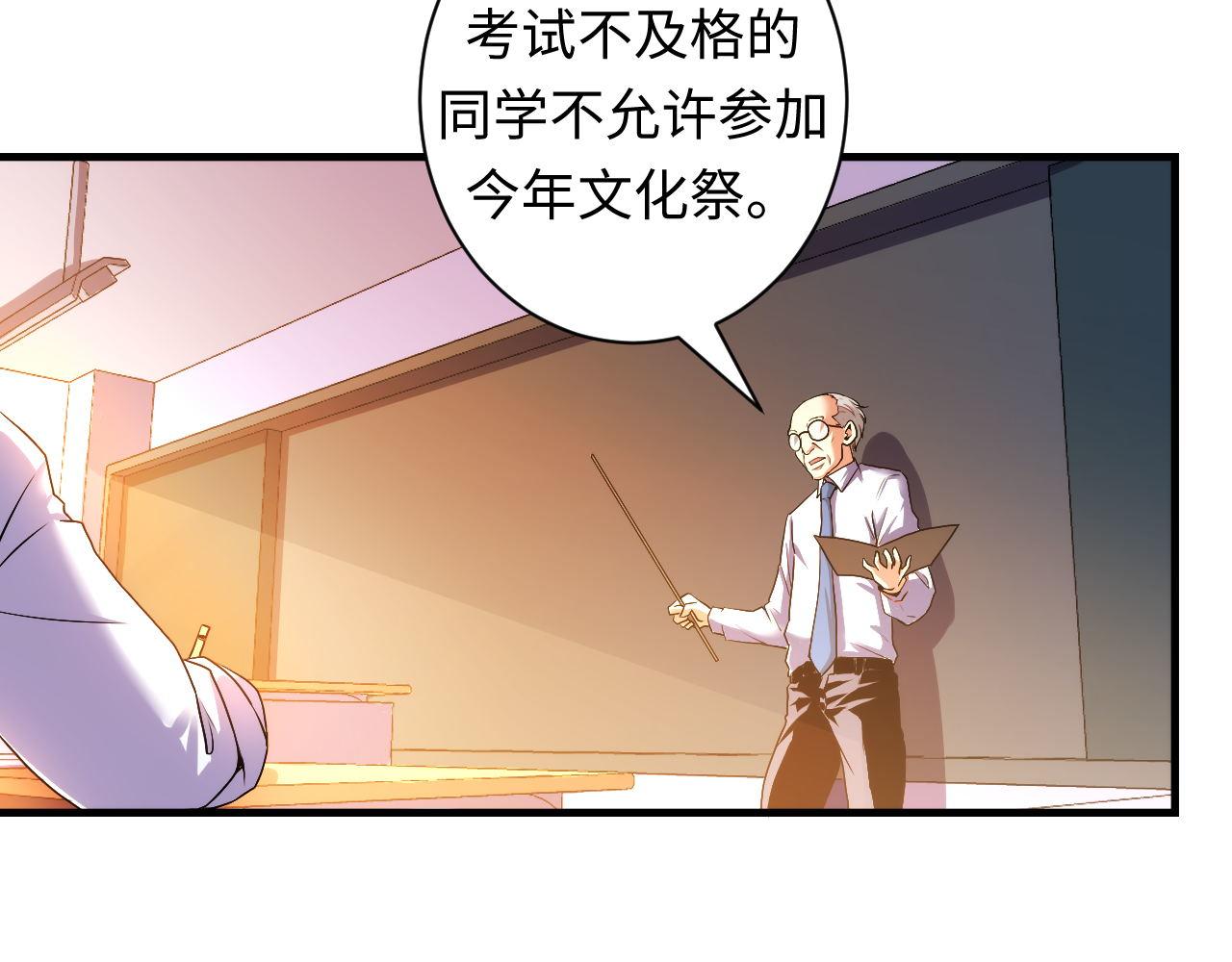 第50话 去你家补习好不好？6