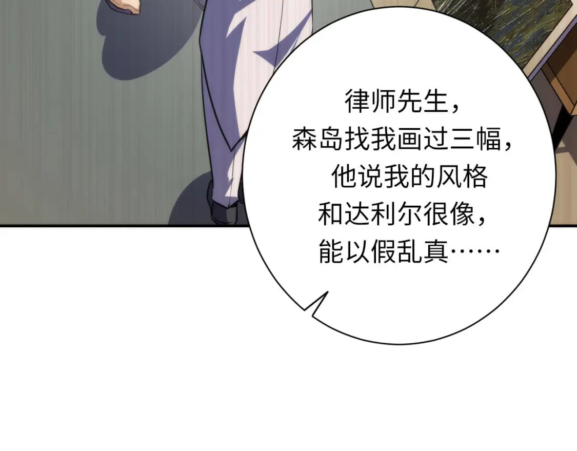 第219话 不存在的名画？118