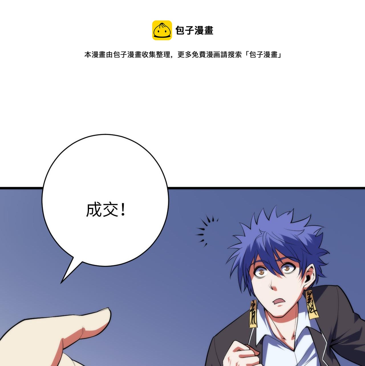第104话 编造鬼王76