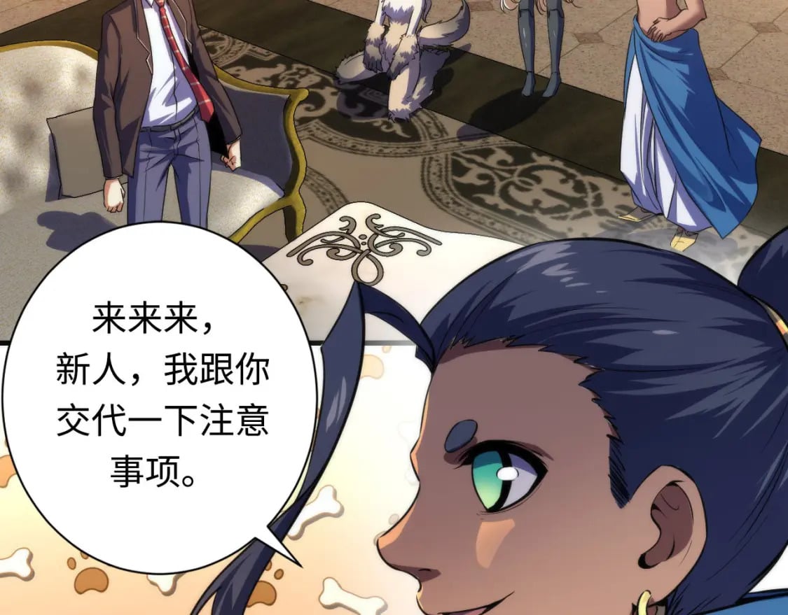第200话 血液崇拜6