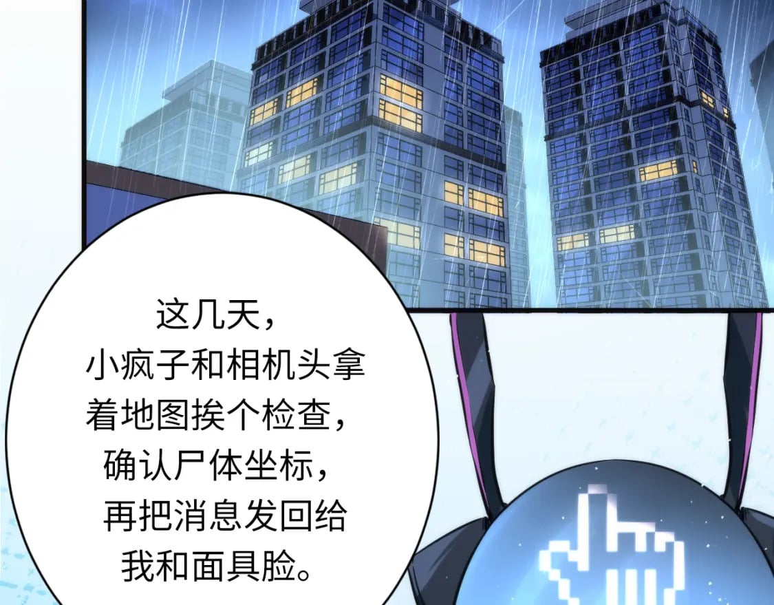 第232话 独家线索・动物异常？6