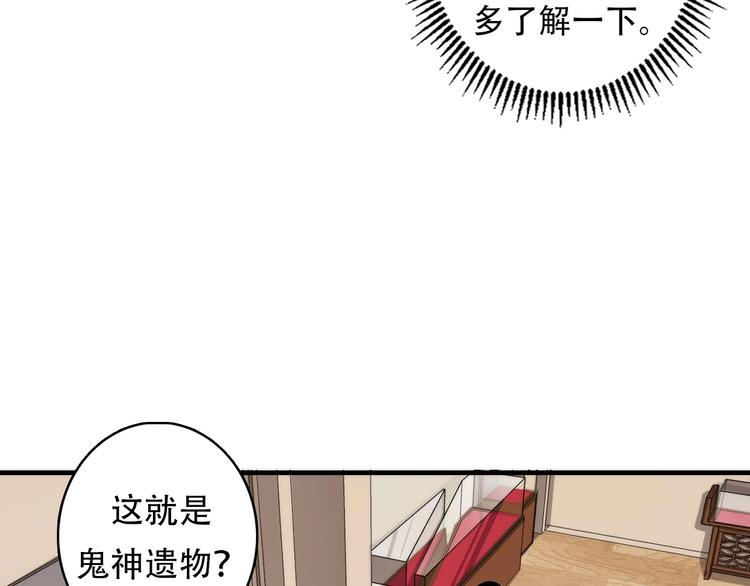 第14话 收藏家89