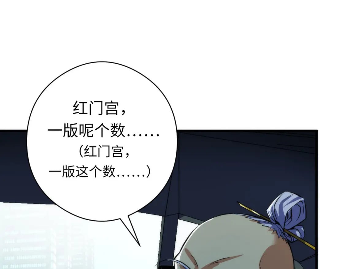 第198话 黑门复盘会议56