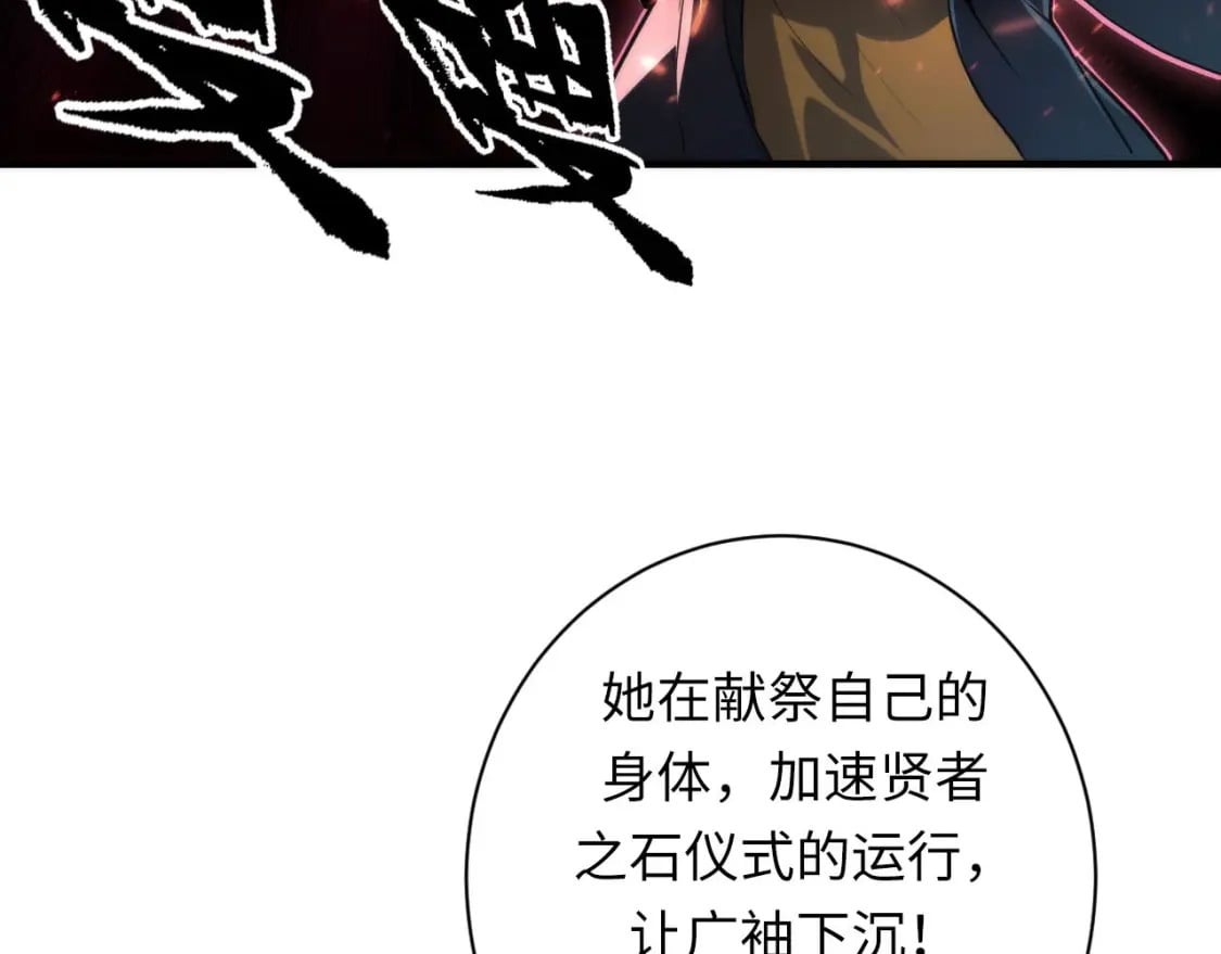 第190话 和氏的目的？104