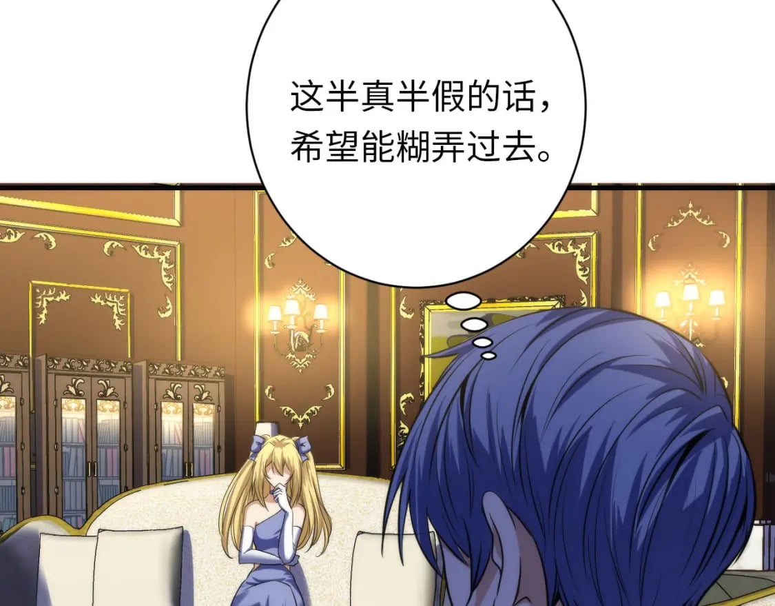 第200话 血液崇拜35