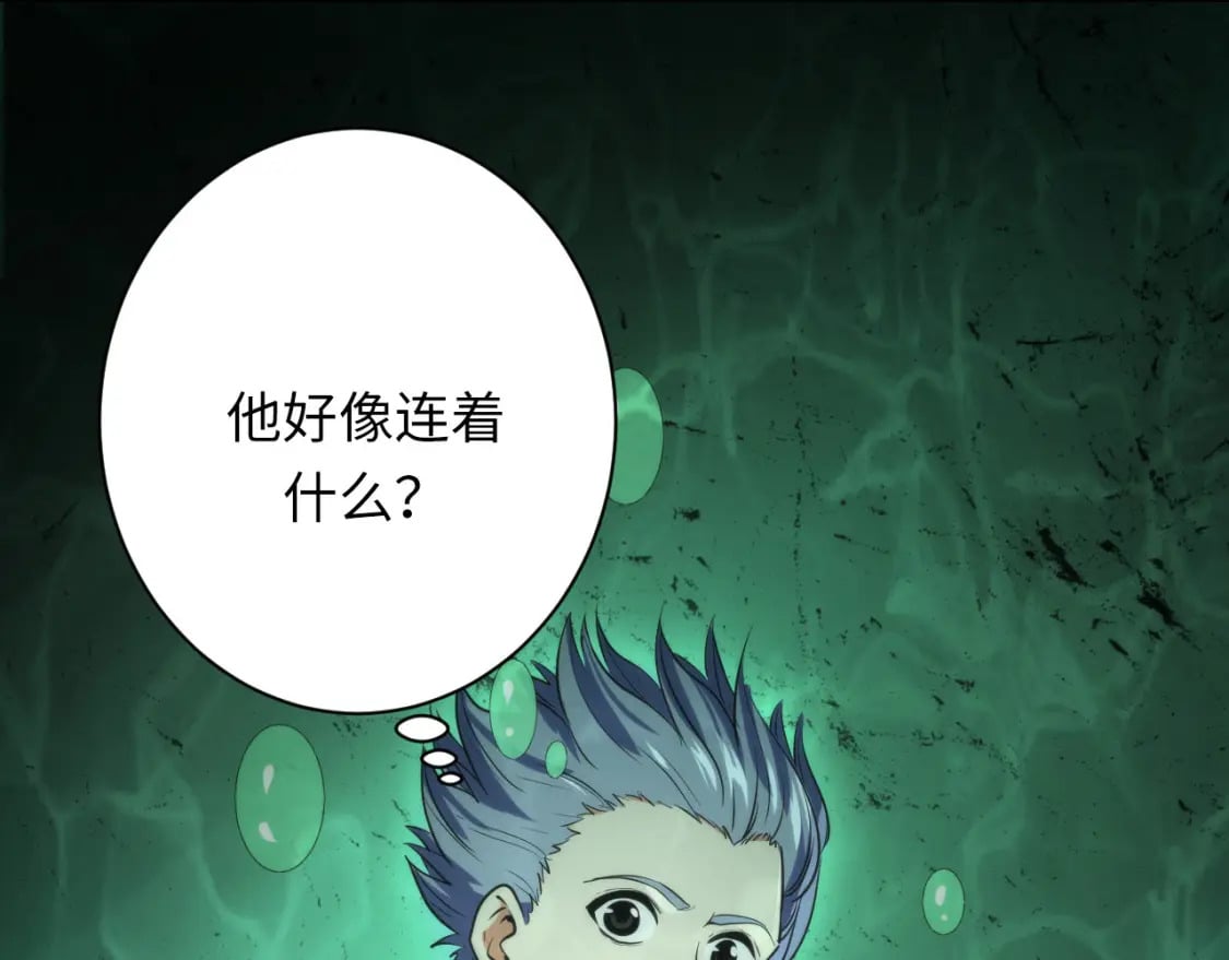 第233话 神秘大厅被迫中断74