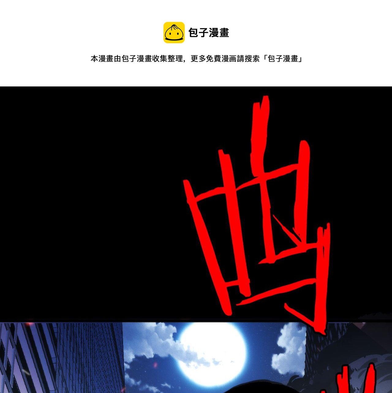 第122话 急急如律令！10