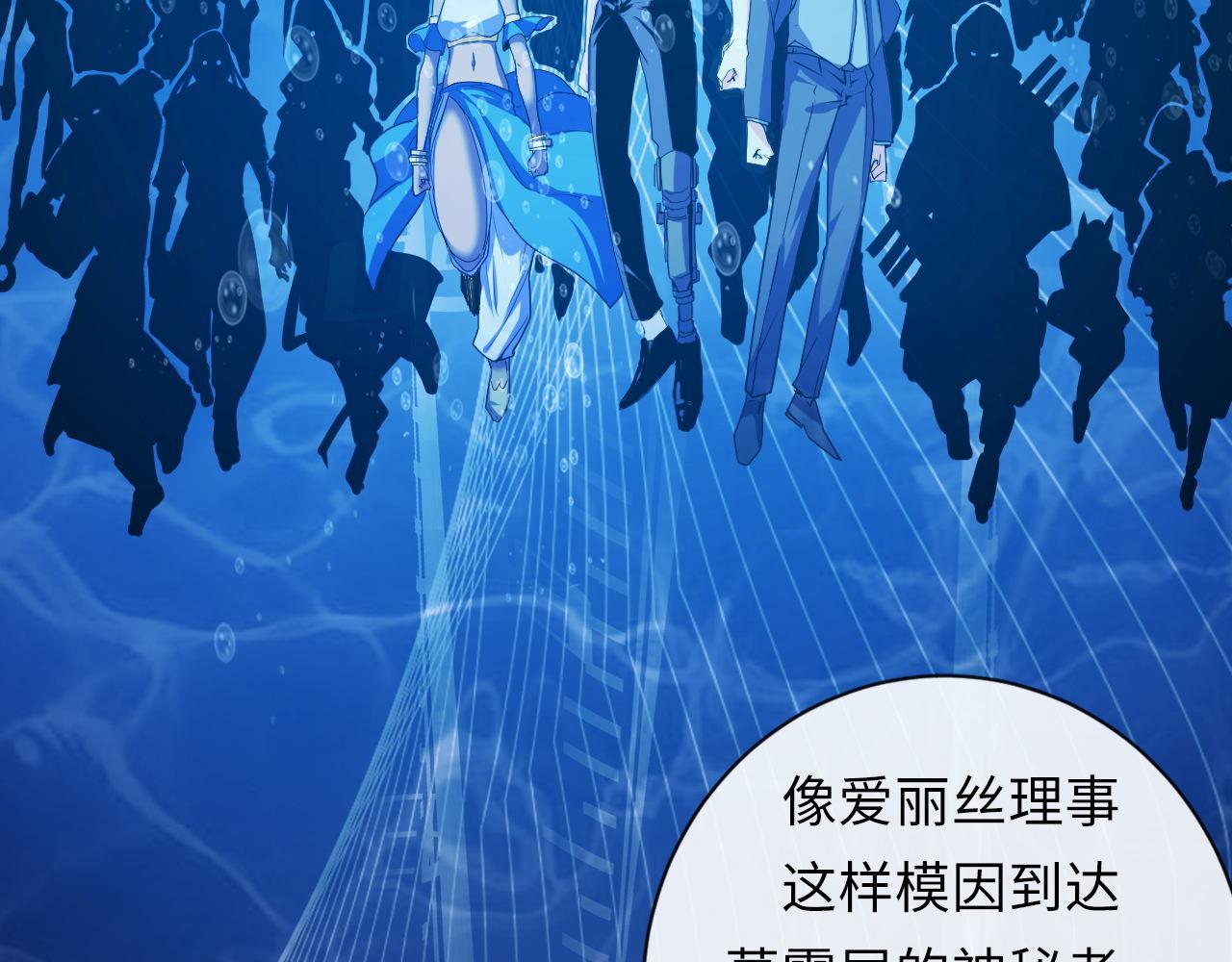 第69话 编织神秘·异类？43