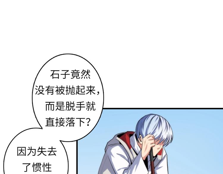 第16话 疯狂仙境的不老者17