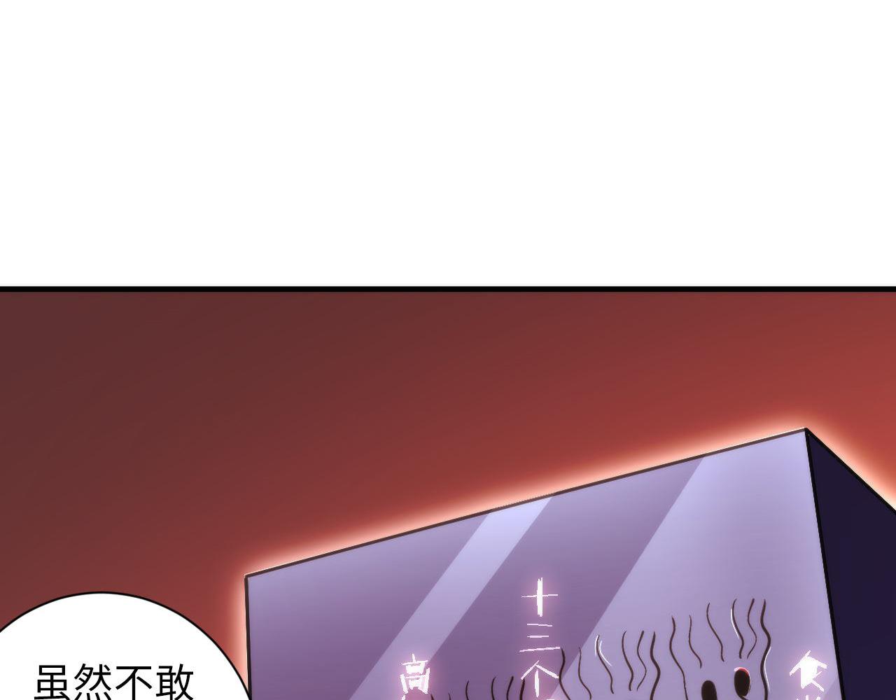 第80话 林薇上线63