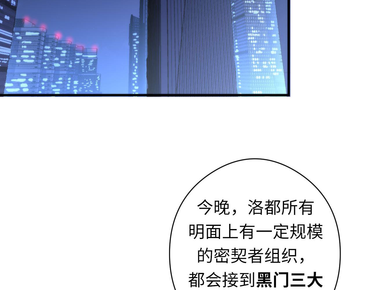 第90话 黑门有个新人叫苏启113