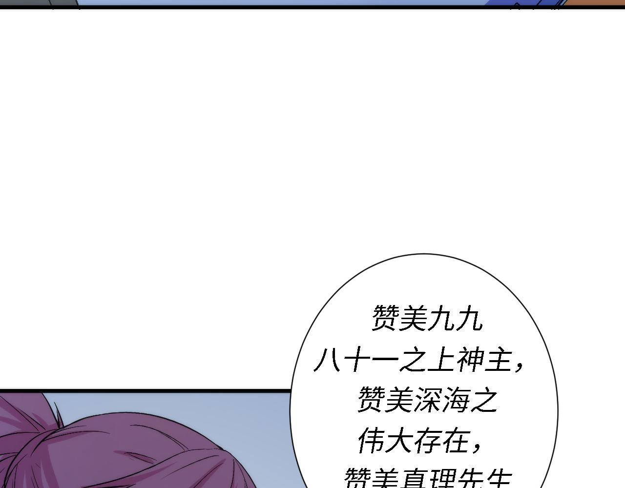 第49话 垂泪天使危险升级！77