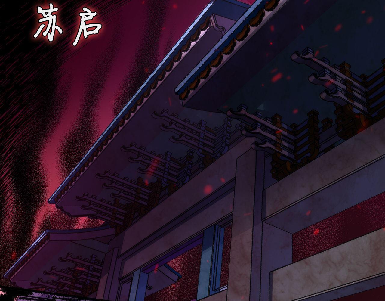 第174话 忤逆巷，莫回头22