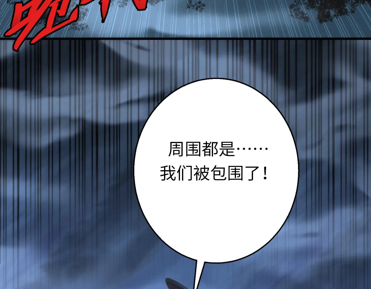 第249话 死亡血海·终章51