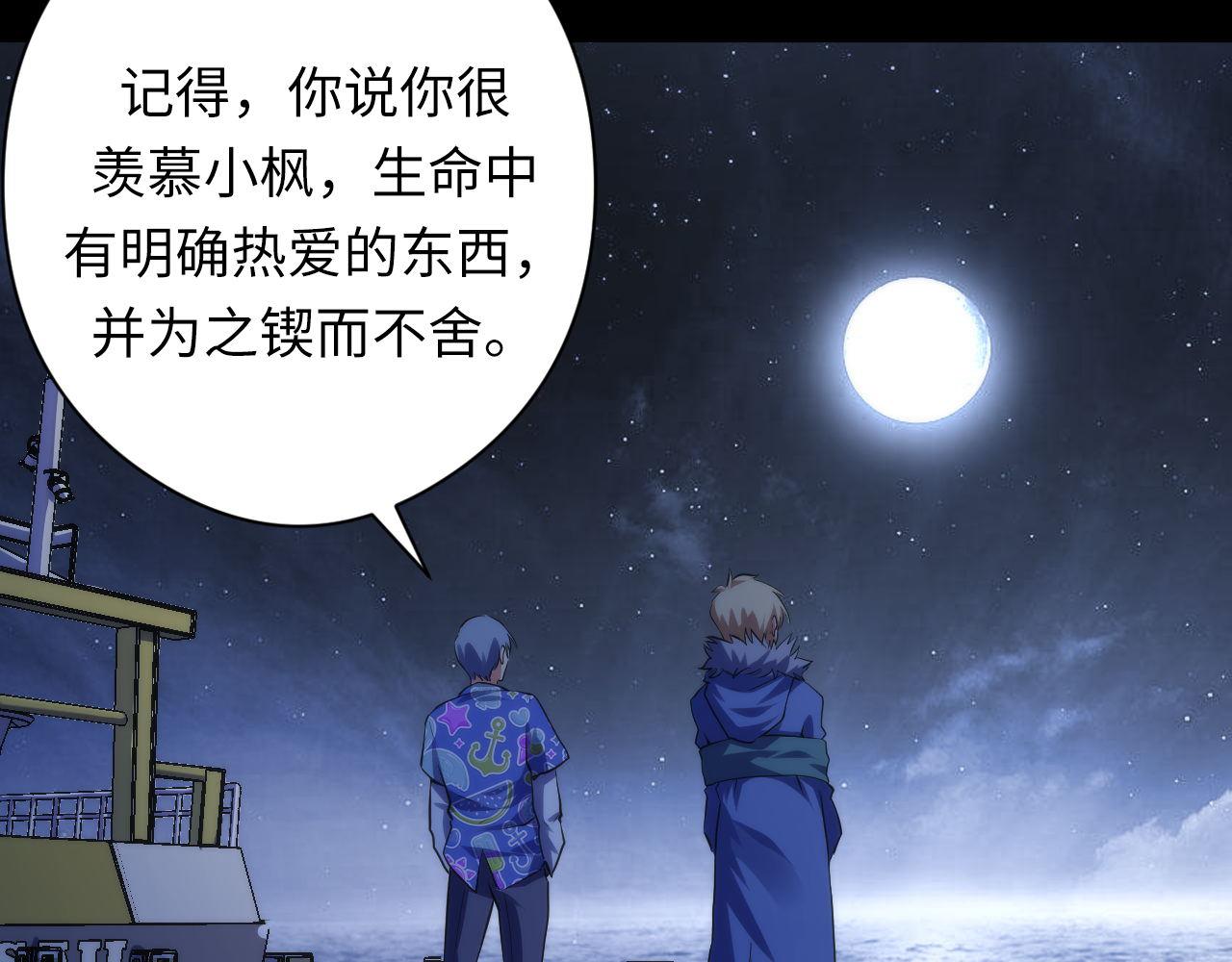 第135话 魔鬼的契约88
