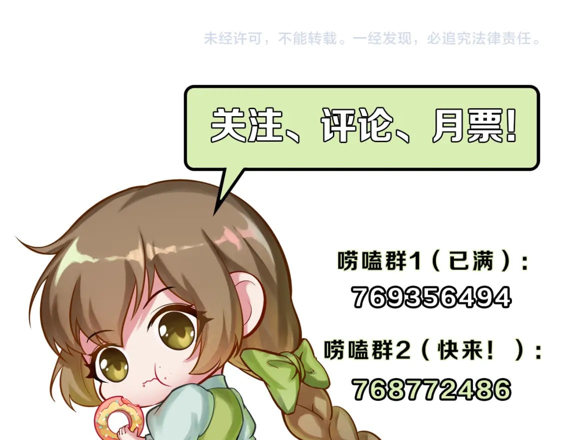 第232话 独家线索・动物异常？118