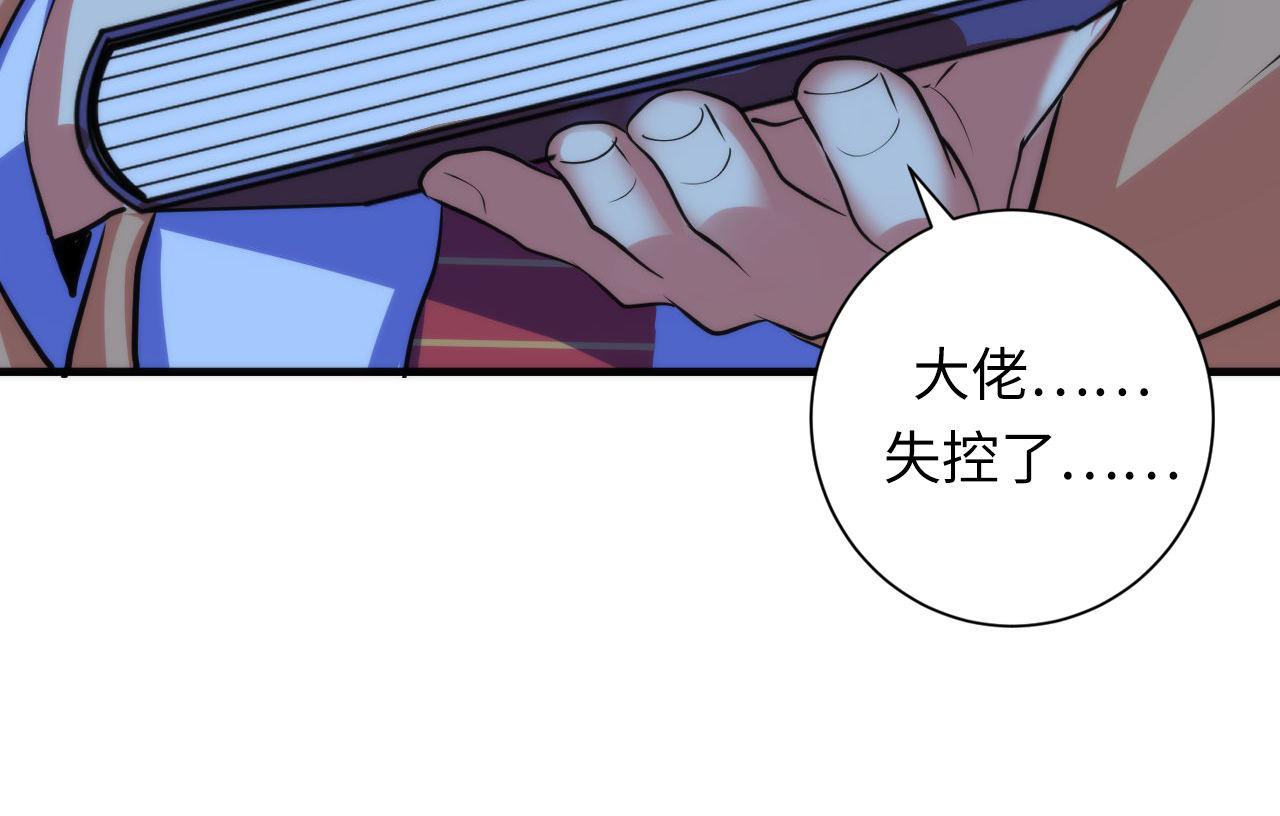 第75话 翻车日记35