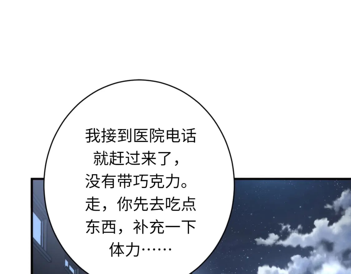 第222话 遗失手骨73