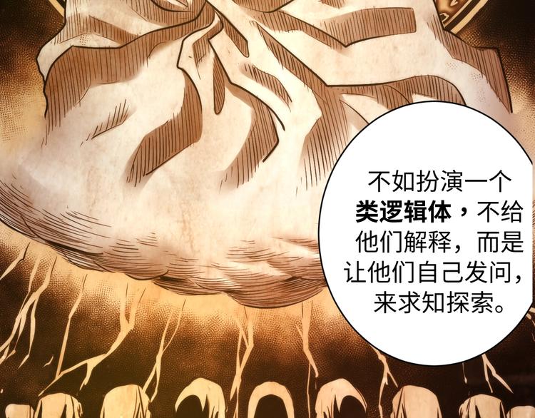第39话 二十面骰的命运判定28