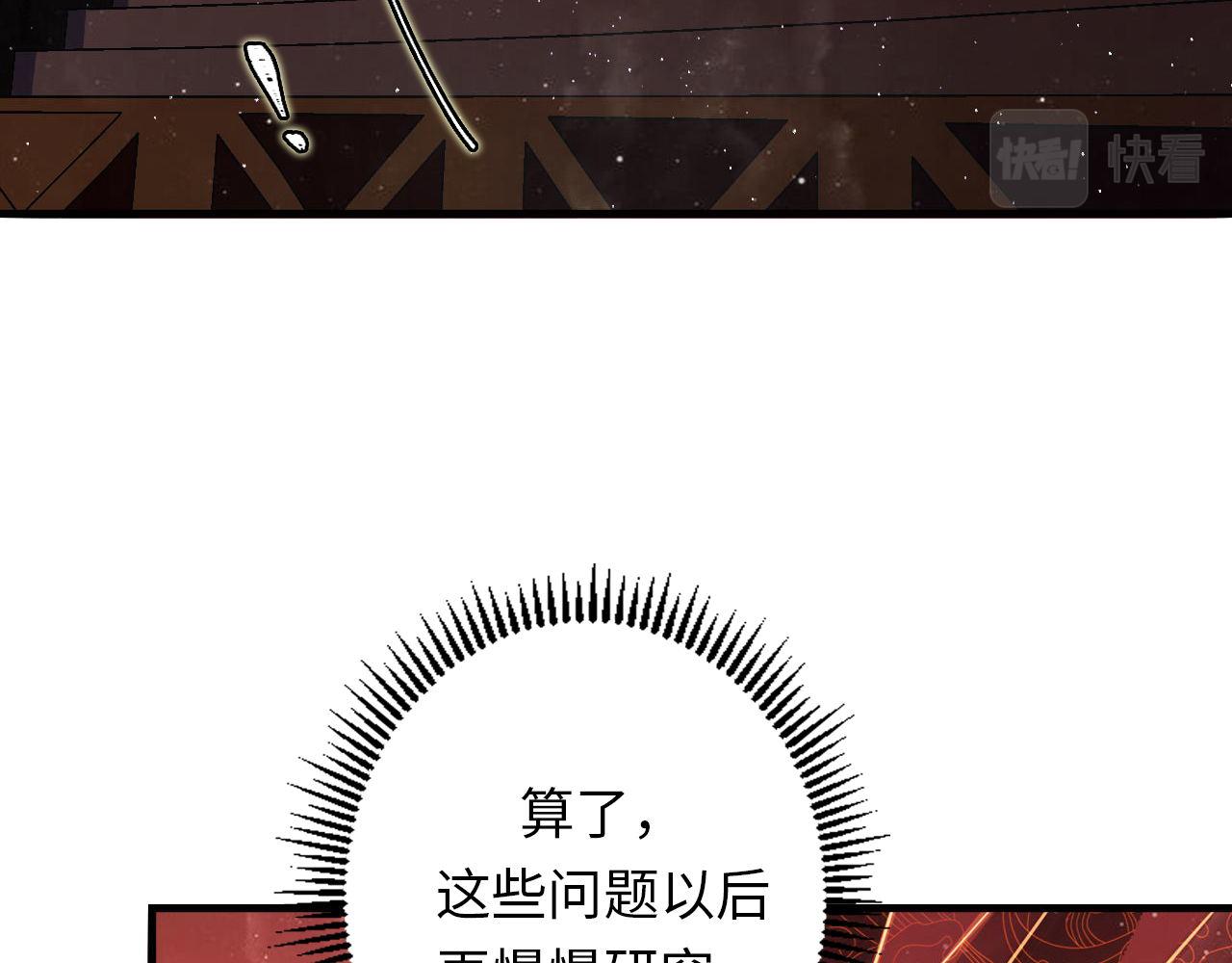 第159话 疯子？·洛都凶案22