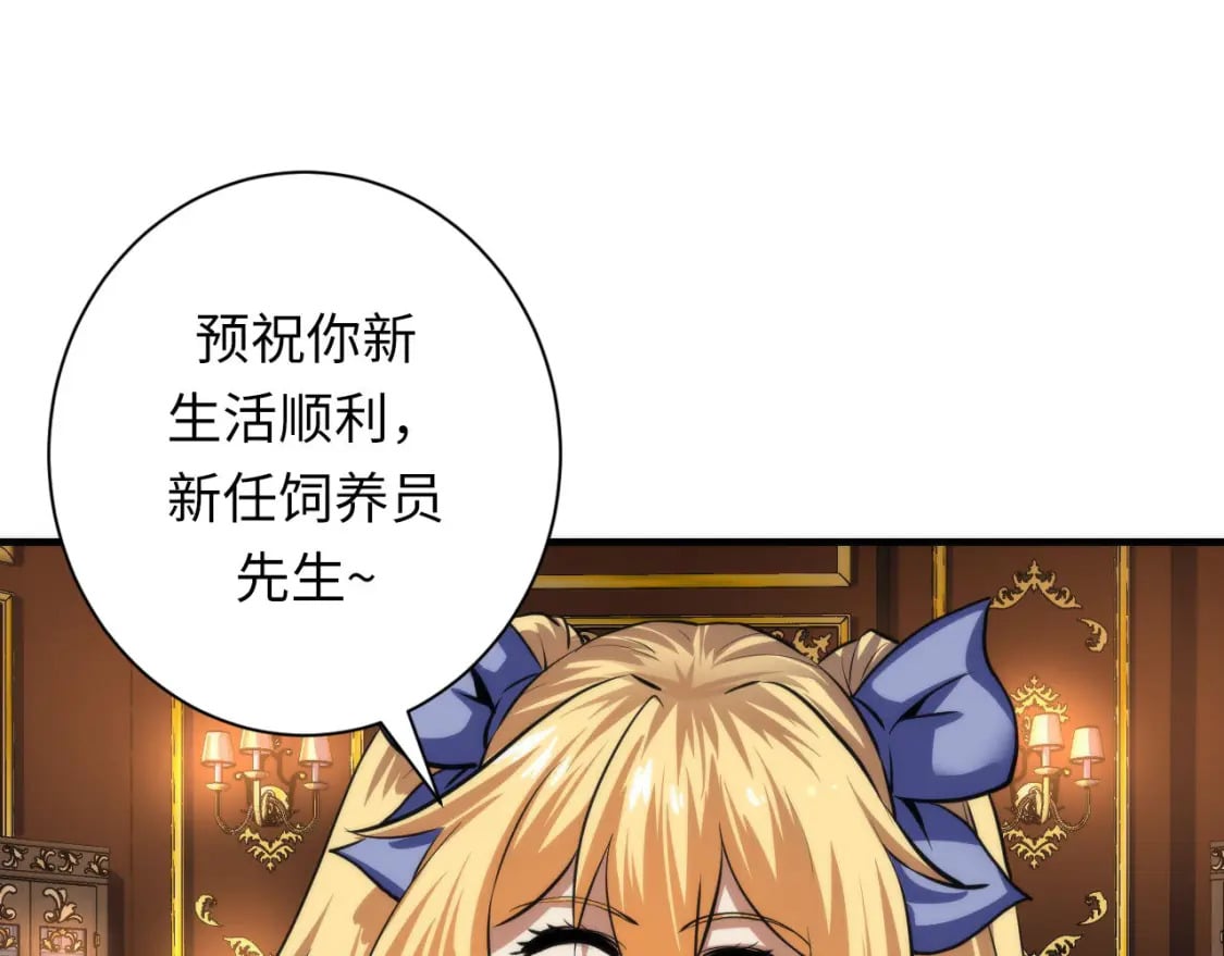第200话 血液崇拜58