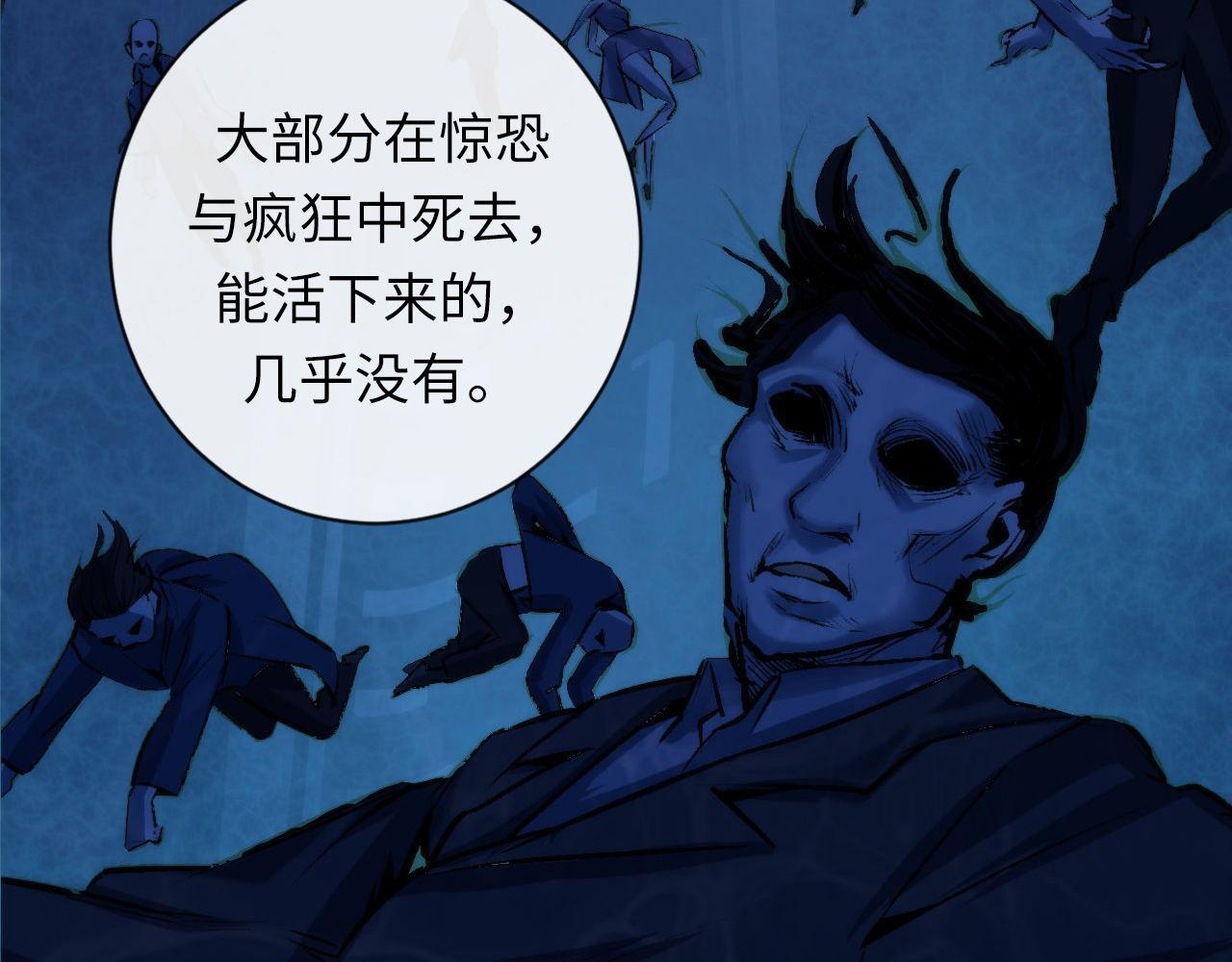 第69话 编织神秘·异类？94