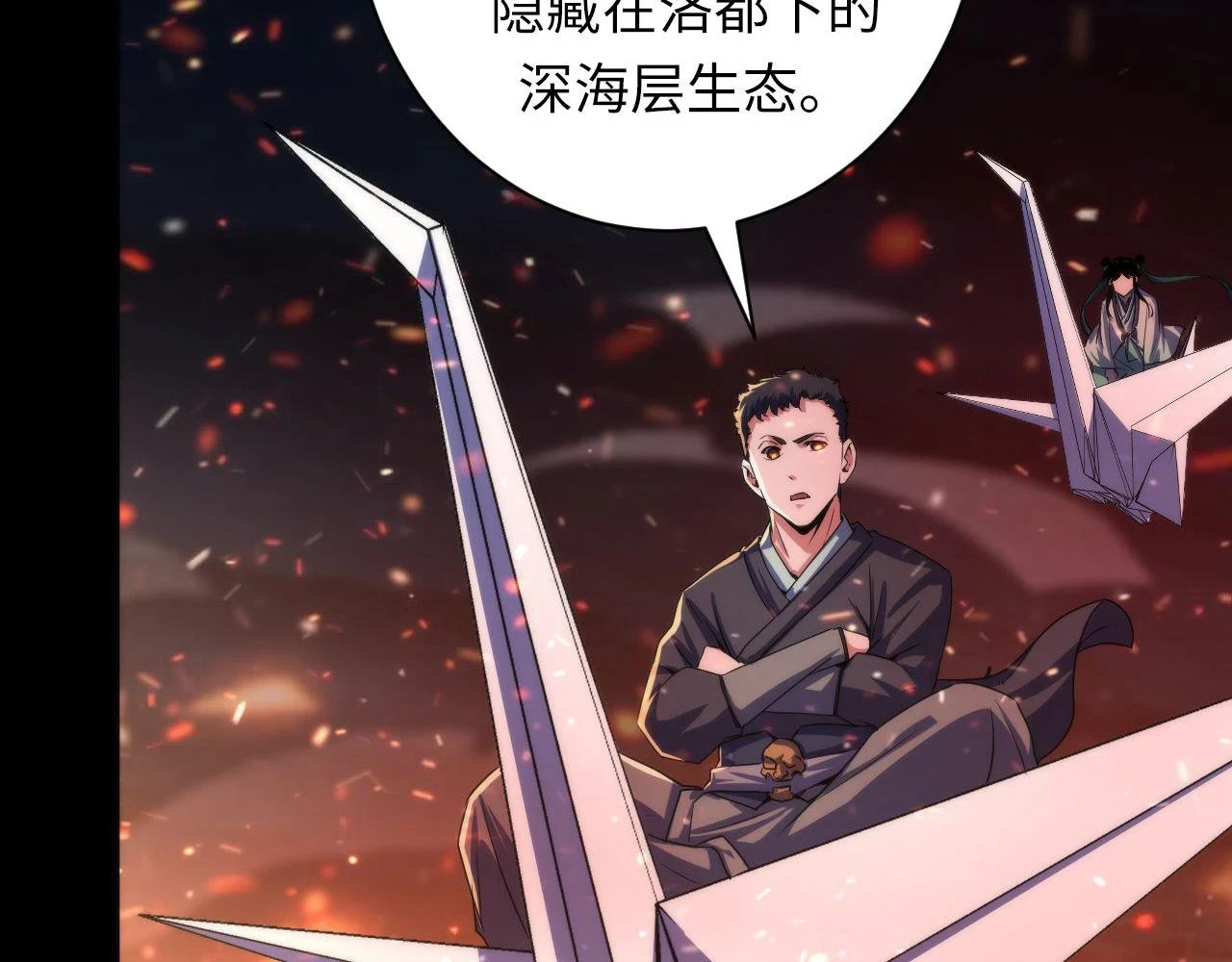 第185话 鲸落·敌袭！30