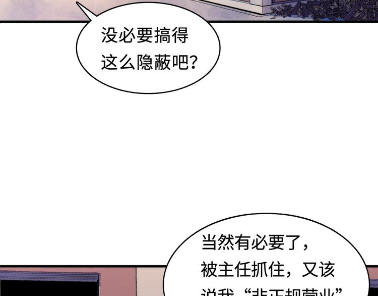 第3话 这个巫女不太灵75