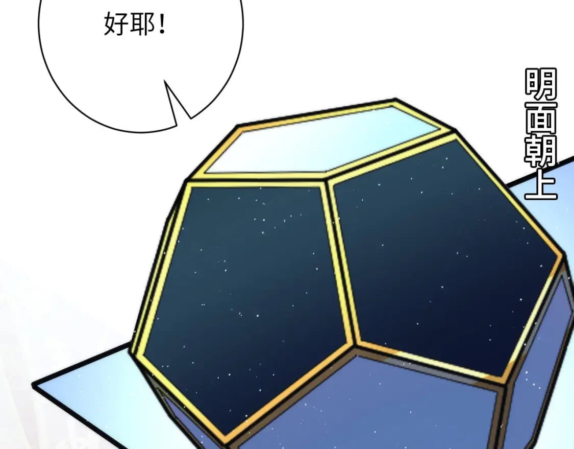 第213话 奥利弗的都市耳目40