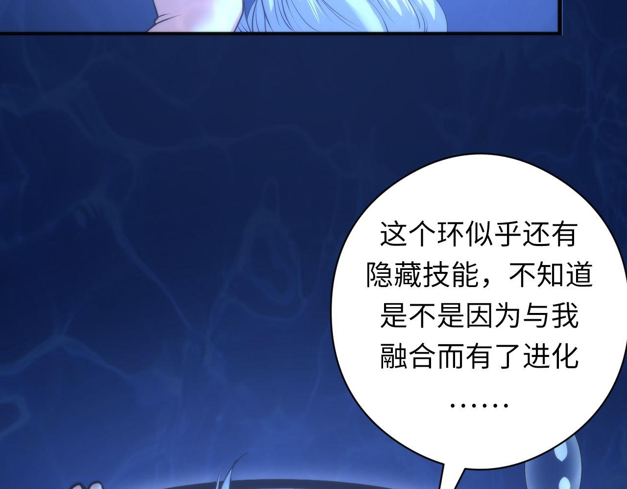 第78话 莫霍层的第一天88