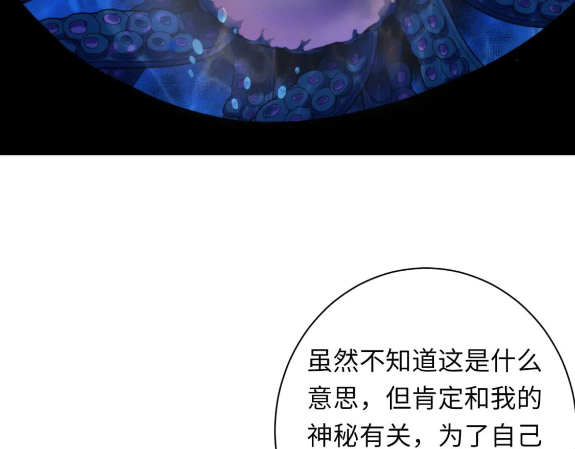 第200话 血液崇拜40