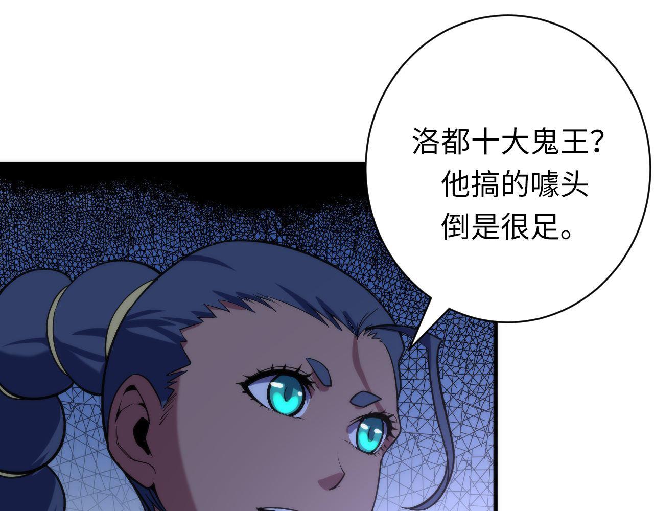 第110话 侧写·天狗预告70
