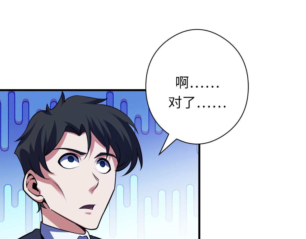 第116话 墨菲斯托·黑船祭典81