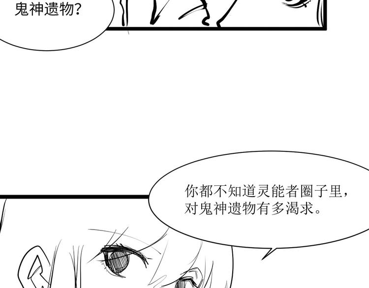 第13话 血腥玛丽来袭182