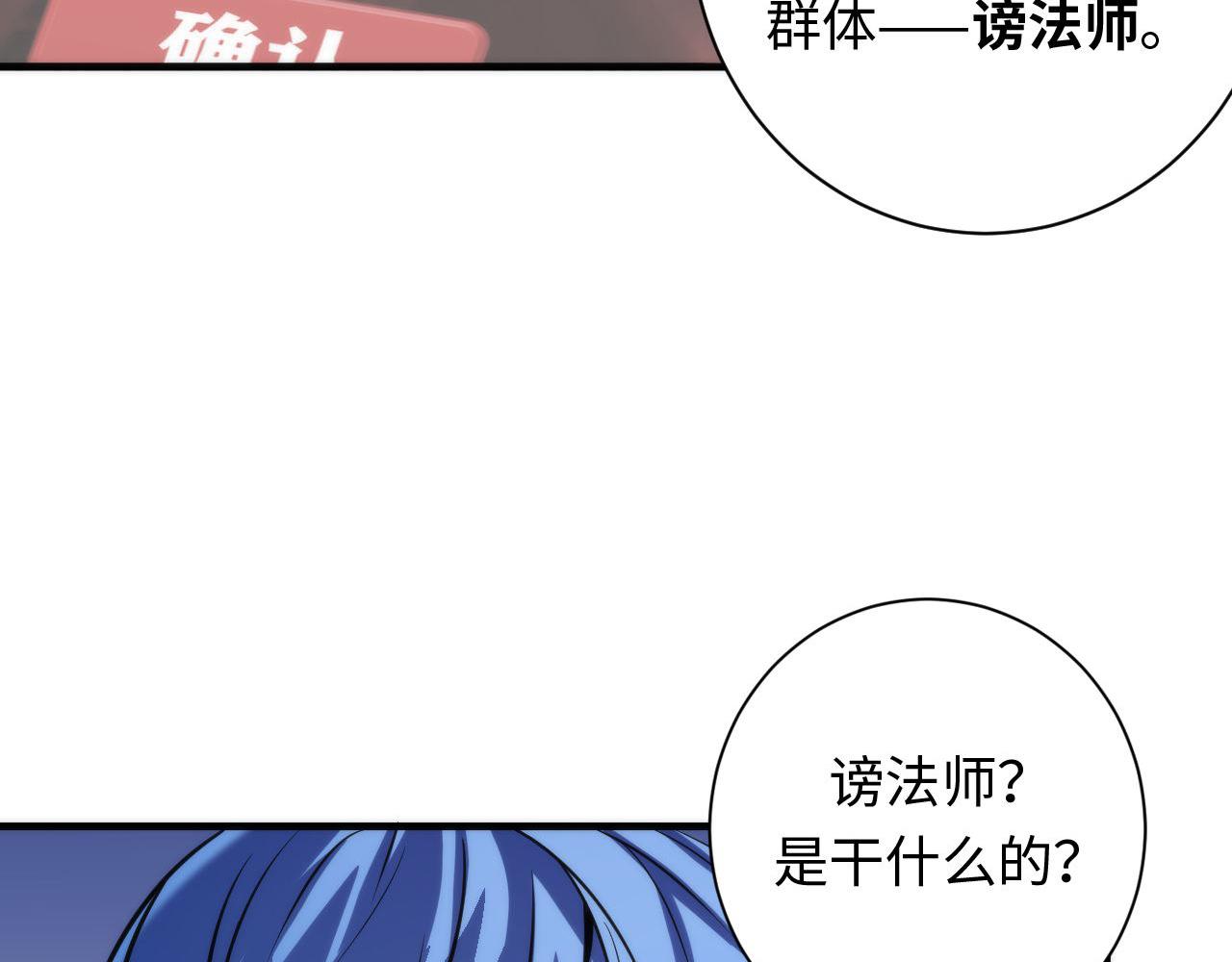 第74话 谤法师35