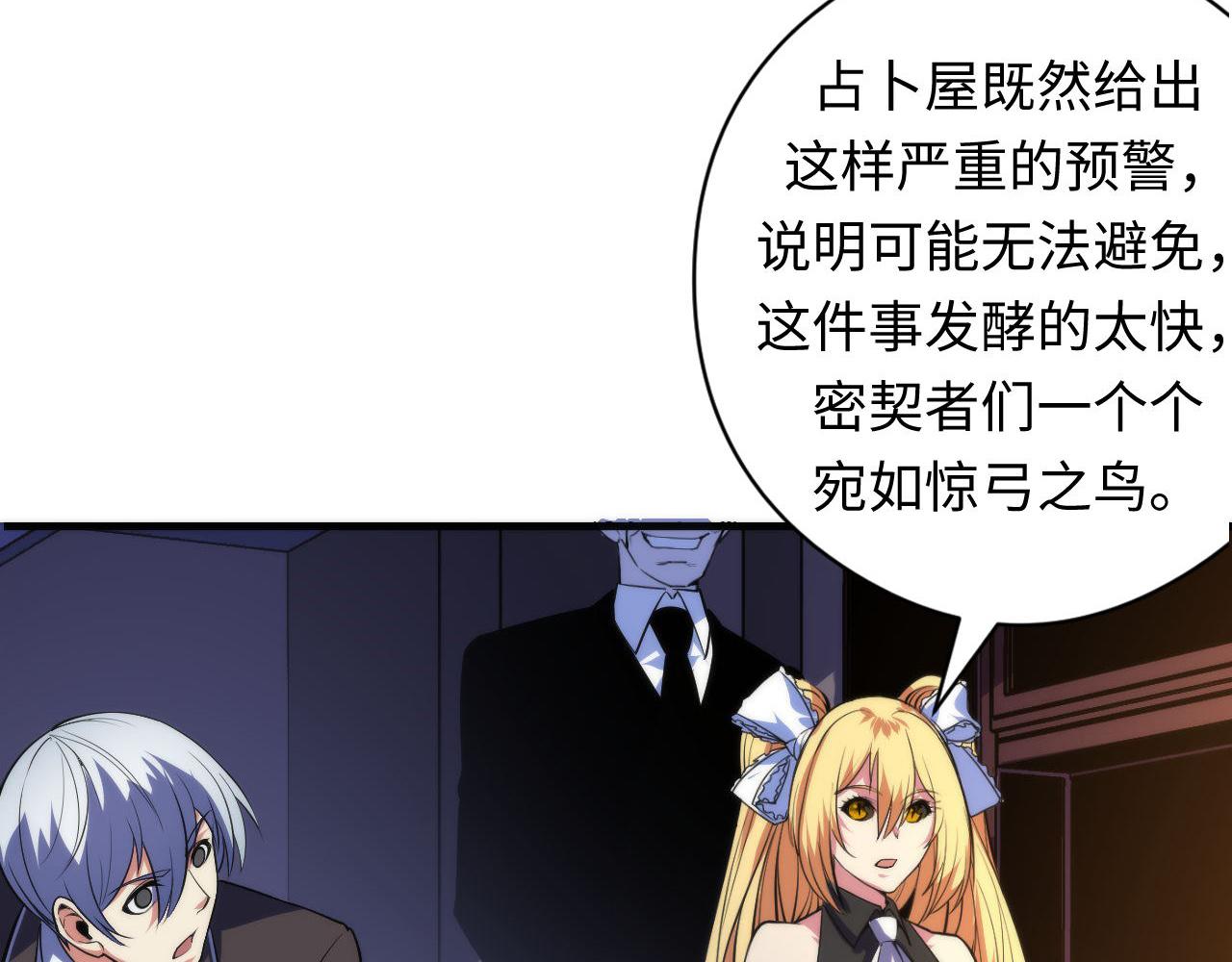 第102话 怪这世界太脆弱了！58