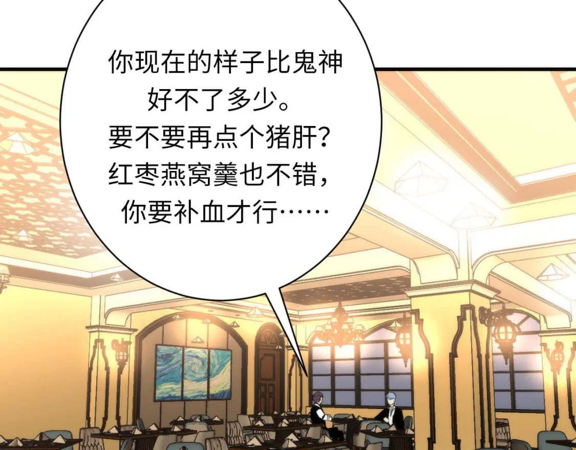 第223话 骸屋47