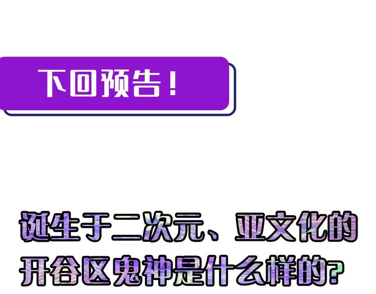 第41话 不存在的转校生115