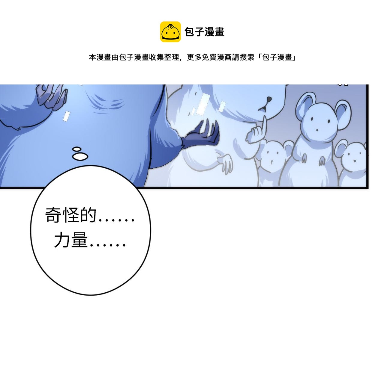 第62话 勇敢鼠鼠！113