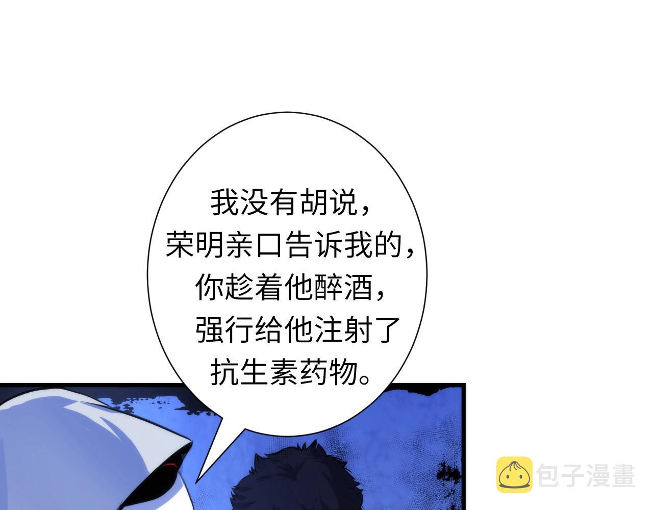 第48话 垂泪天使8
