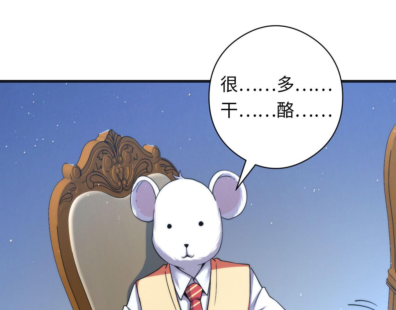 第58话 天平，灵摆，金字塔42
