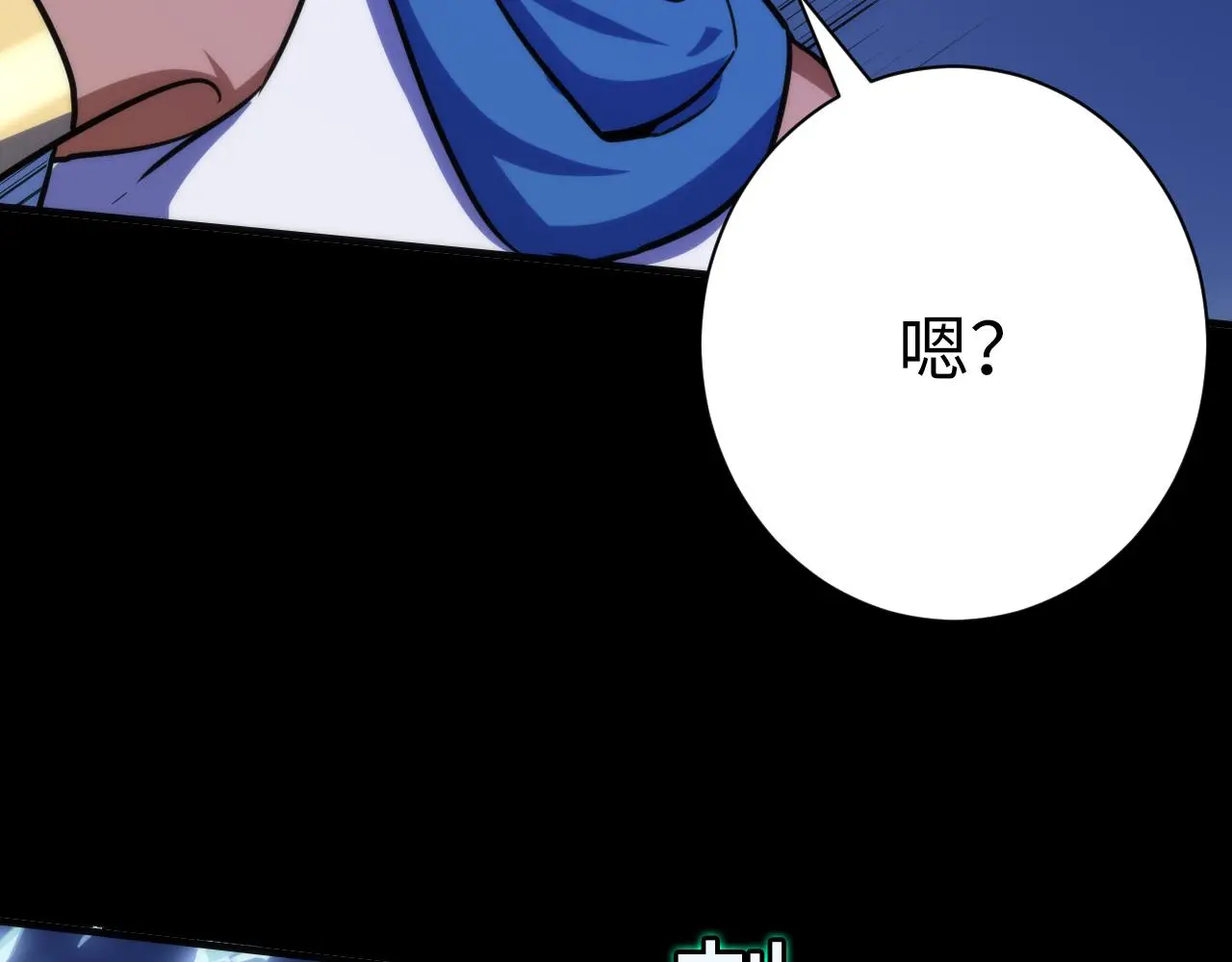 第248话 血染的白鼠72
