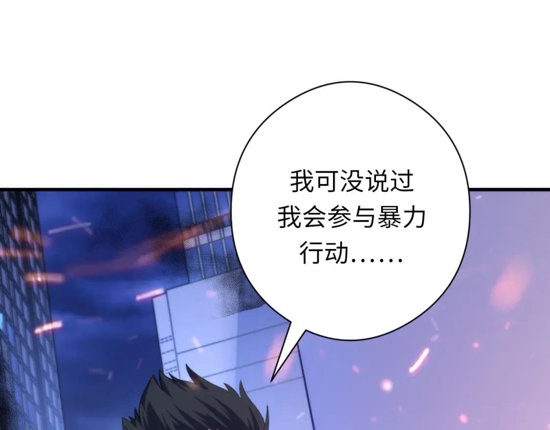 第194话 阴谋瓦解·神秘宅男？25