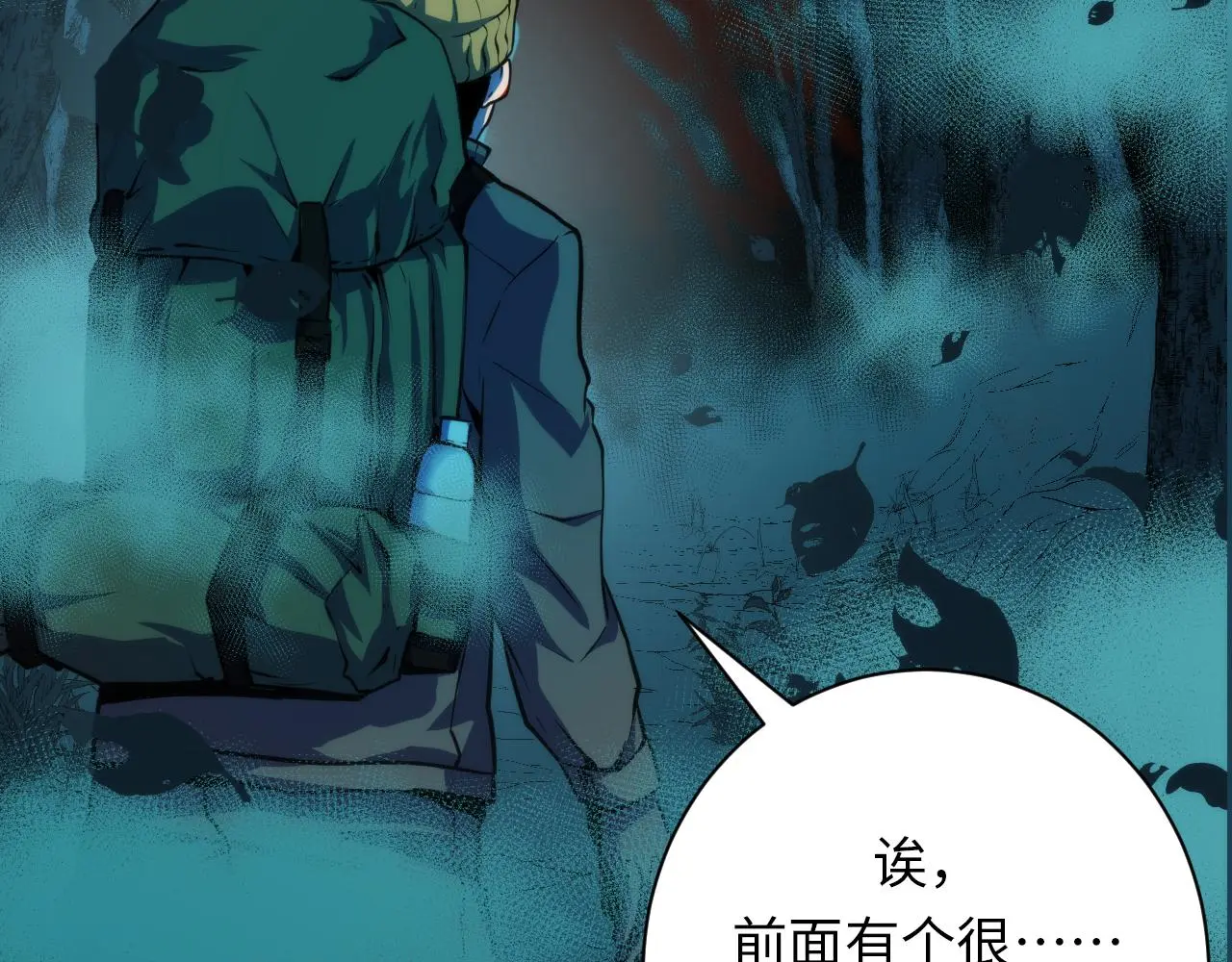 第246话 黑门危机・林中诡影128