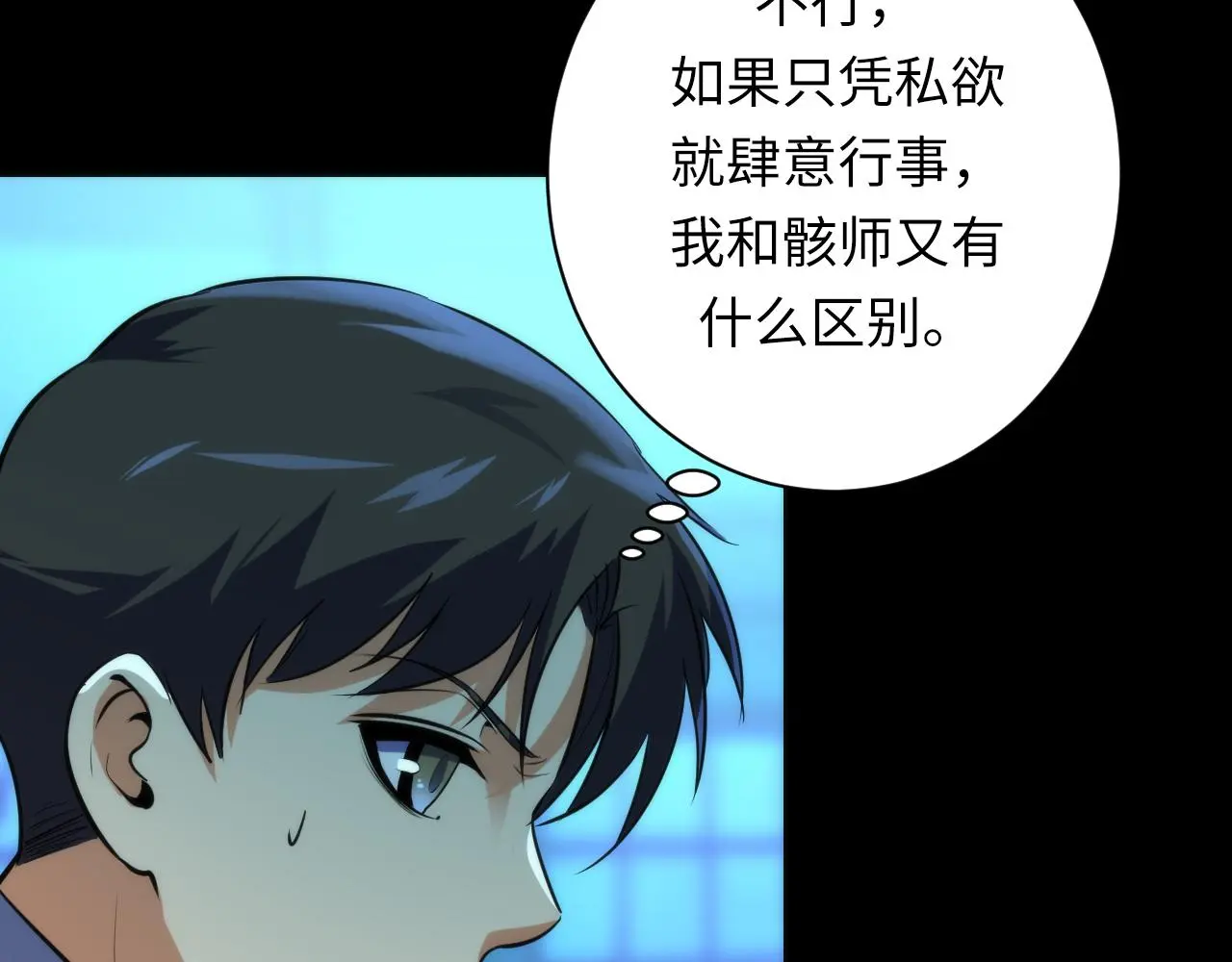 第245话 骸师之死・未知的对手10